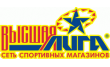 Высшая лига