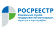 Росреестр, Территориальный отдел № 14